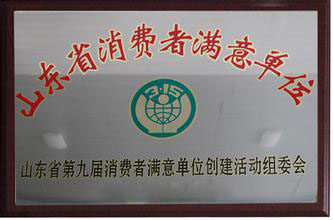 資質(zhì)榮譽(yù)
