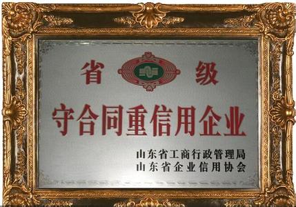 資質(zhì)榮譽(yù)