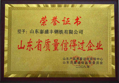 資質(zhì)榮譽(yù)